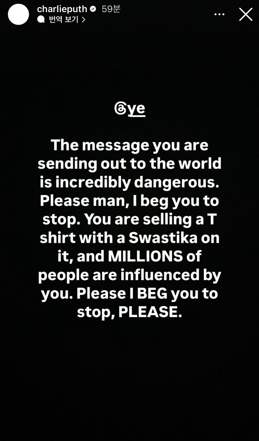 가수 찰리푸스 "칸예 제발 멈춰라" 호소_1.jpg