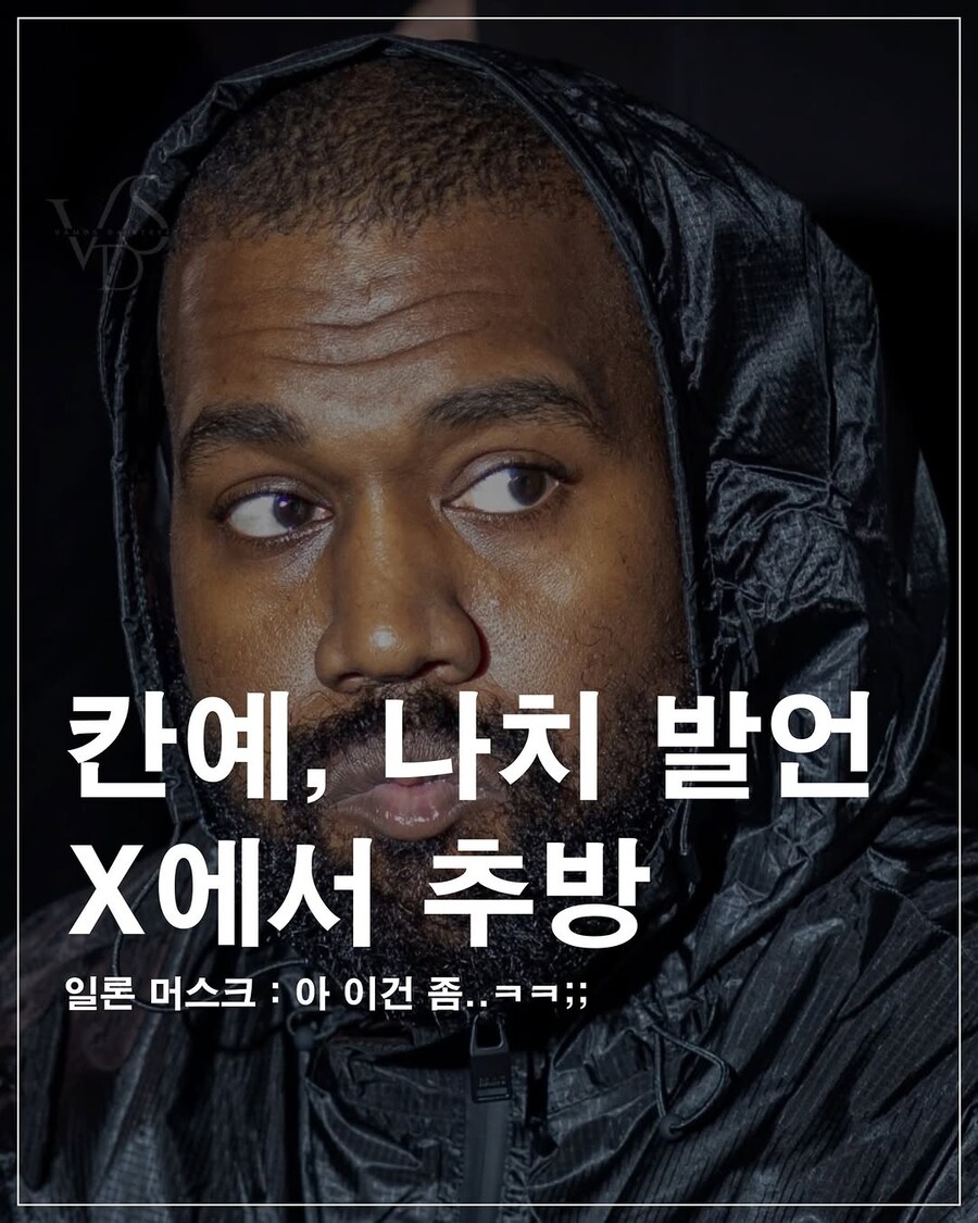 칸예 나치 발언 이후 x 계정 폭파_1.jpg