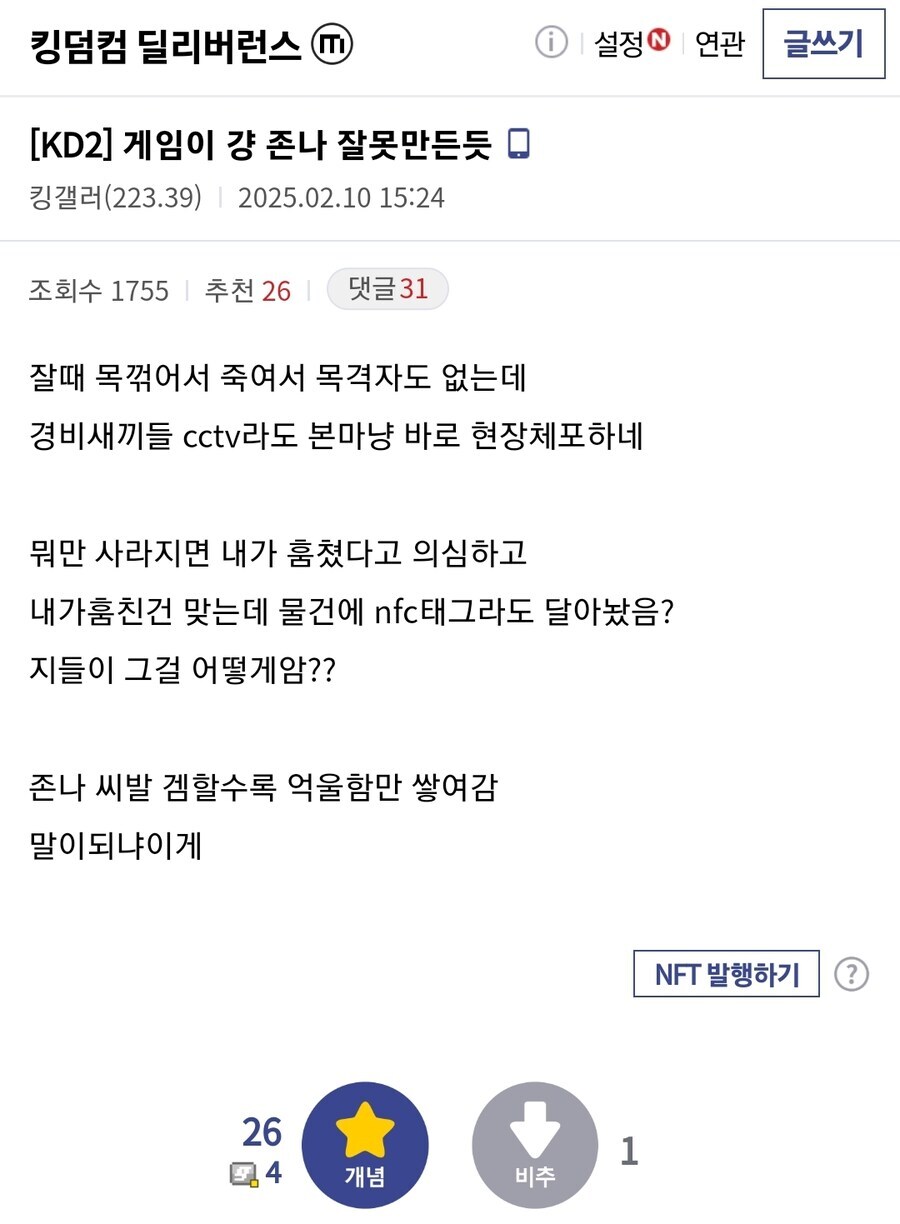 킹덤컴)우리와 사고방식이 틀립니다.jpg_1.jpg