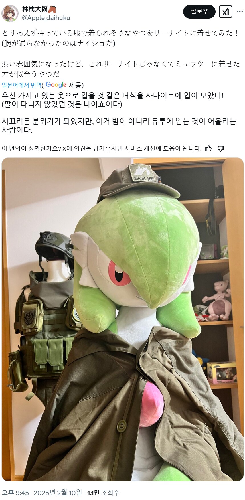 어제부터 트위터에 올라오는 160cm 가디안 인형 간증_5.png