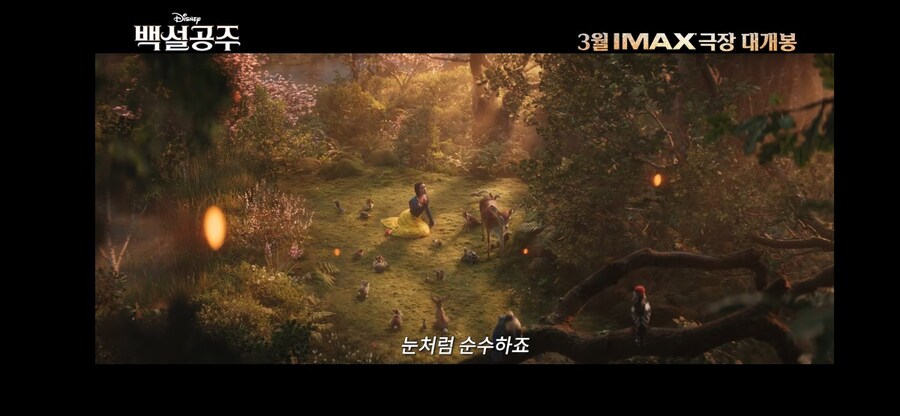 백설공주 실사판 설정.JPG_5.jpg