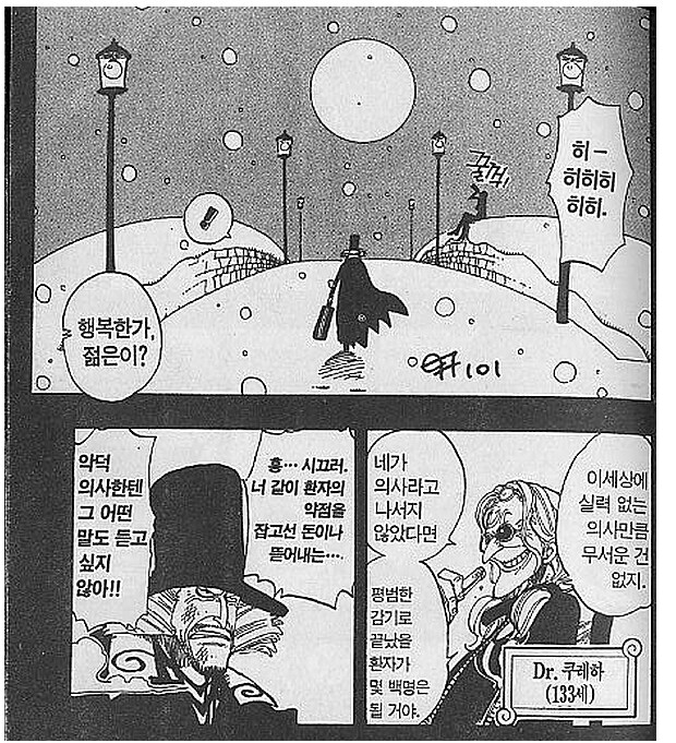 어렸을 때랑 다르게 보이는 캐릭터 레전드.jpg_3.png