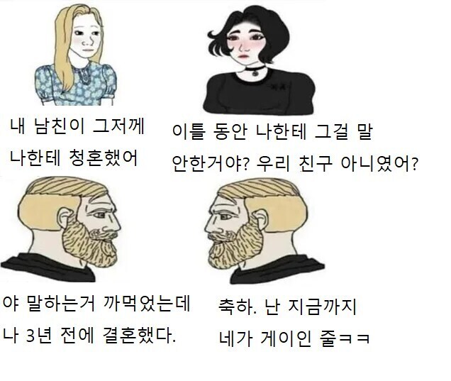 여자 : 남친이 그저께 나에게 청혼했어_1.jpg