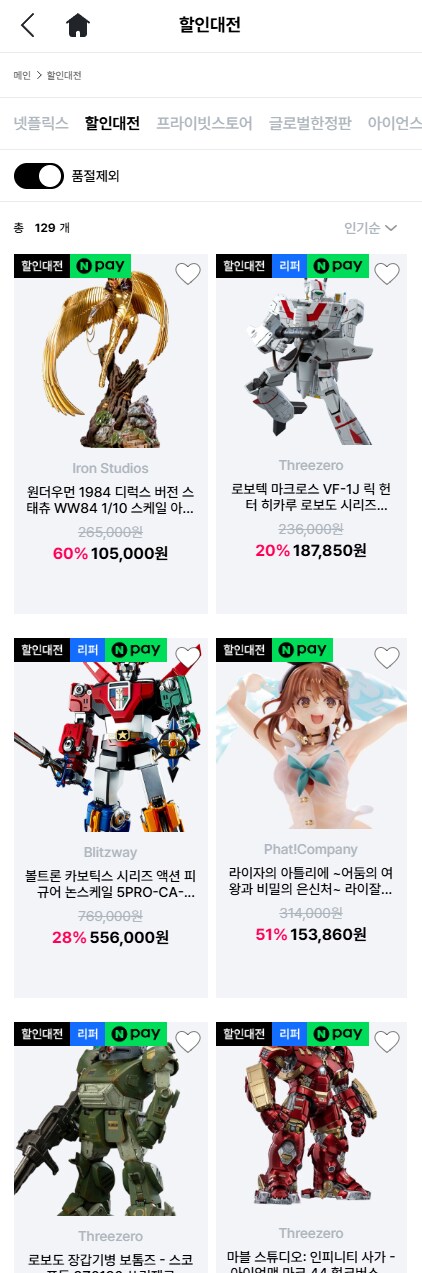 [레벨투]빅할인대전 피규어, 로봇 최대 70% 할인_1.png