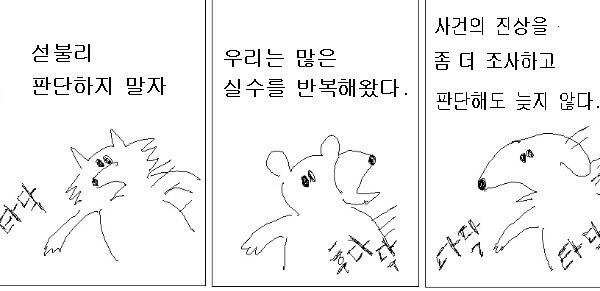 이번 초등 살해사건 취할 자세_1.jpg