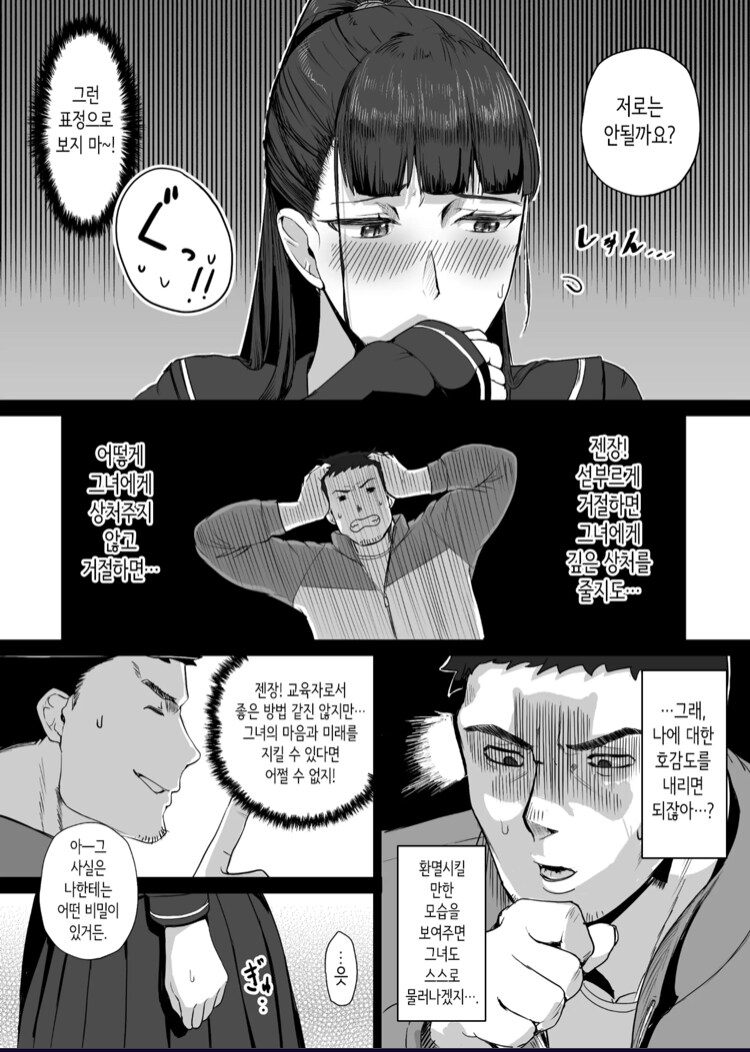 망가에서 보기 힘든 정말 이상적인 선생님_1.jpg