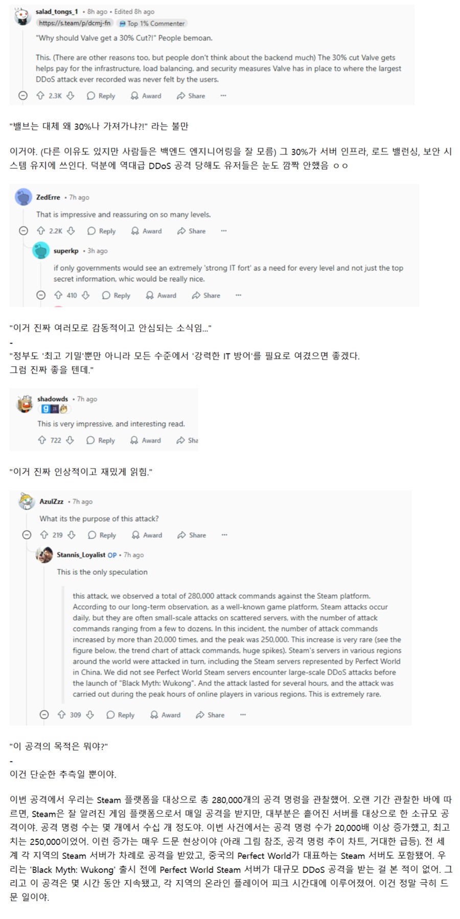 Steam에 대한 역대 최대 규모의 DDoS 공격, 그리고 아무도 몰랐던 사실_2.png