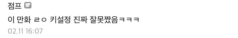 원피스 키 설정이 잘못된 이유_2.jpg