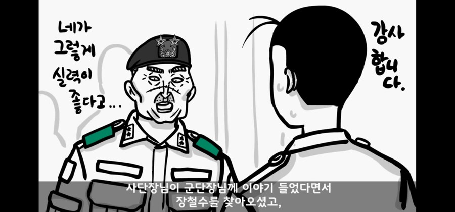 간부와 병사들이 전역을 아쉬워한 전설의 병사_8.jpg