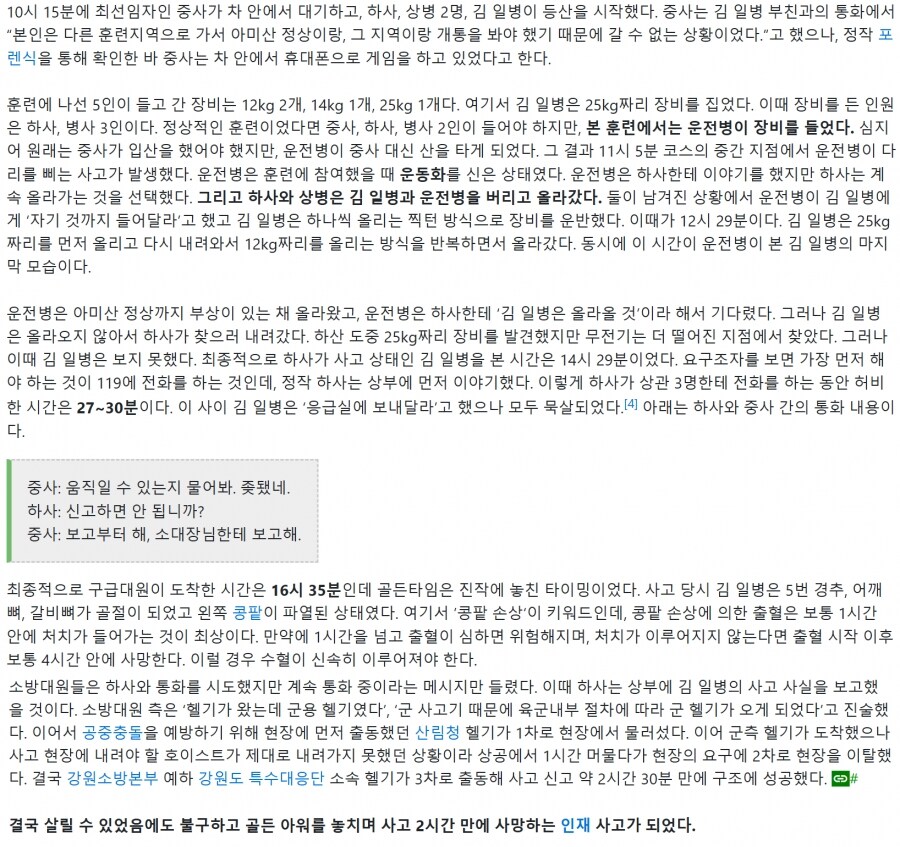 군대) 훈련 받다 사망한 아들_3.jpg