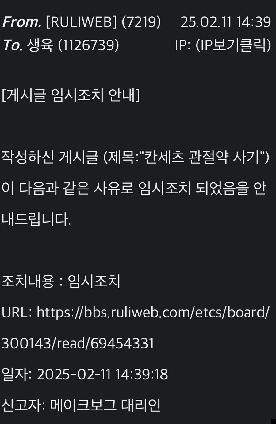 기억날때마다 칸세츠 관절약 사기_1.jpg
