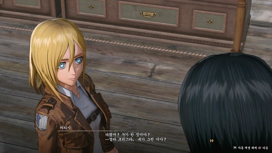 [진격의거인2]FB - 미카사... 무섭다_7.jpg