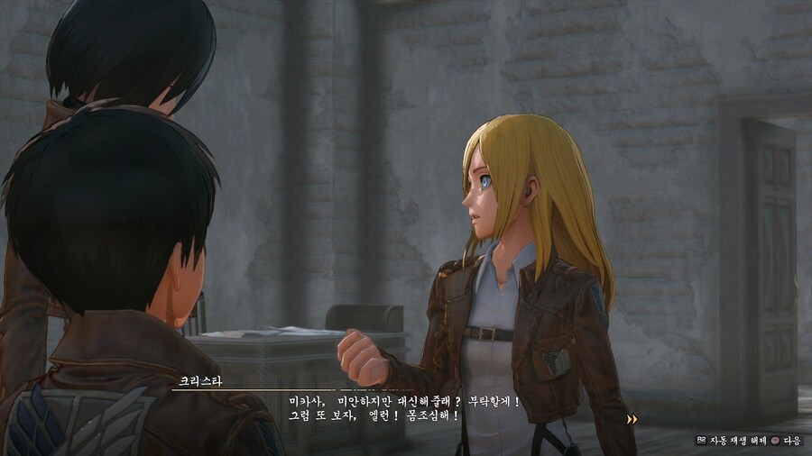 [진격의거인2]FB - 미카사... 무섭다_11.jpg