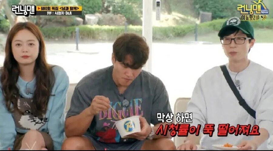 런닝맨 이름표 뜯기 안하는 이유_3.jpg