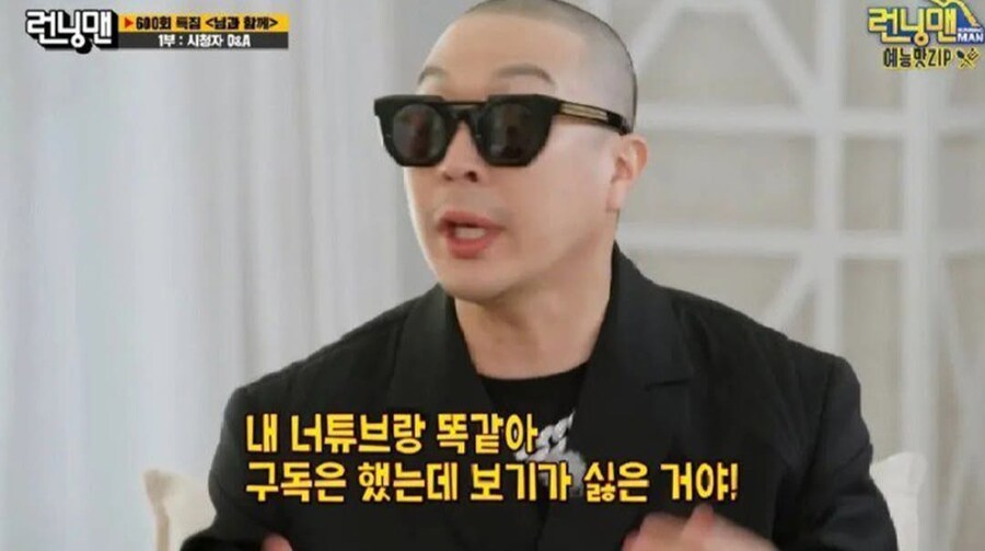 런닝맨 이름표 뜯기 안하는 이유_5.jpg