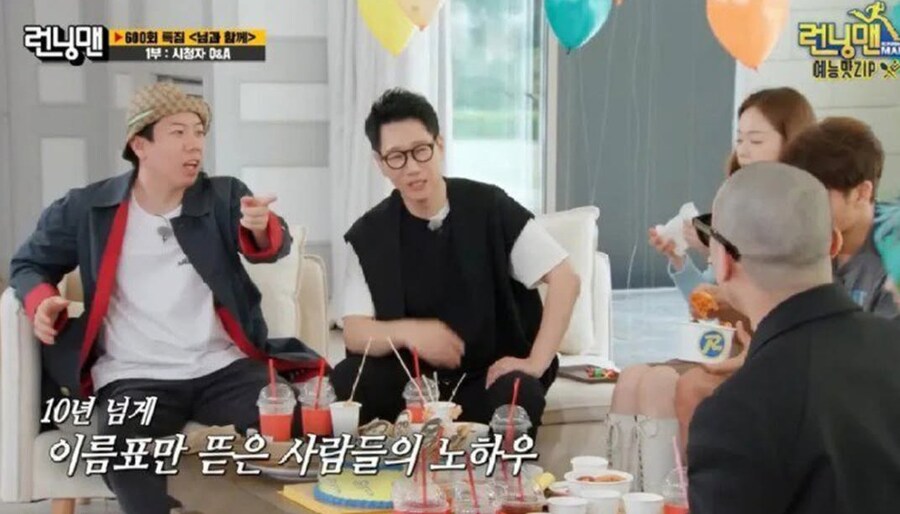 런닝맨 이름표 뜯기 안하는 이유_9.jpg