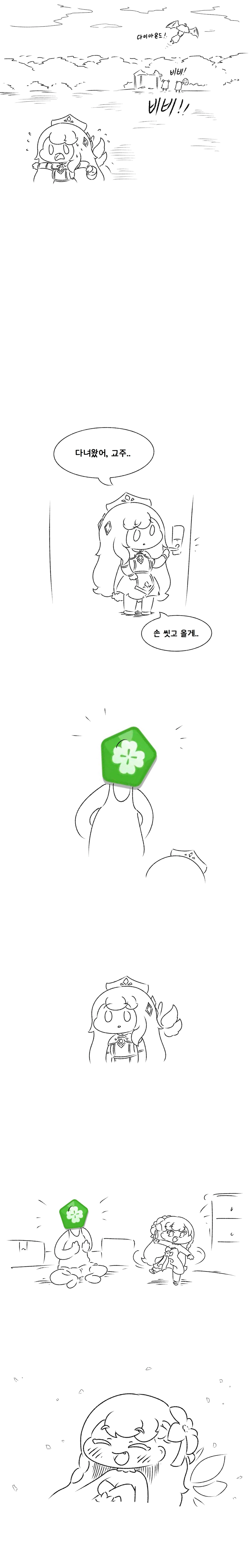 트릭컬) 딸내미 옷 사주는 만화_9.webp