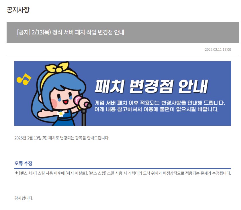 마비노기)"개발에 집중하겠습니다."_1.png