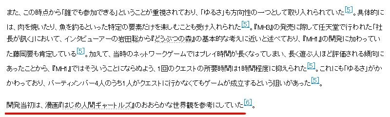 몬스터헌터) 세계관에 영향을 준 의외(?)의 만화_2.jpg