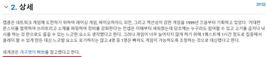 몬스터헌터) 세계관에 영향을 준 의외(?)의 만화_3.jpg