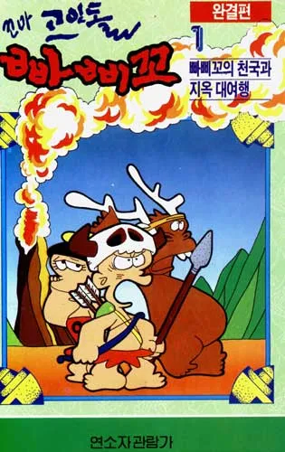 몬스터헌터) 세계관에 영향을 준 의외(?)의 만화_5.webp