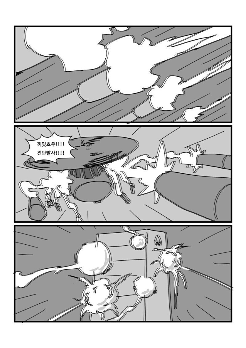 블루아카)키보토스 파멸의 날.manhwa_8.jpg
