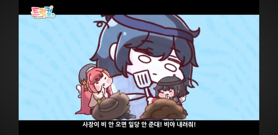 트릭컬)드디어 밝혀진 에슈르 빵집의 민초빵 정체_2.jpg