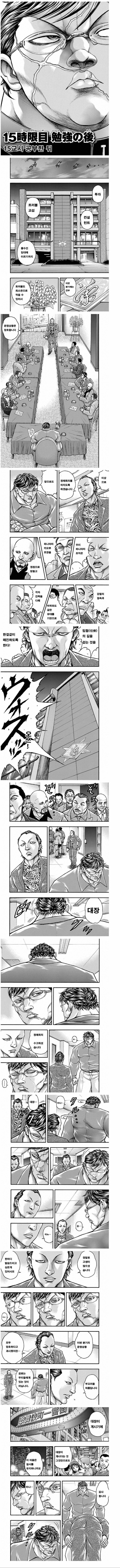 자기 부하에게 성적표를 확인받는 보스_1.jpg