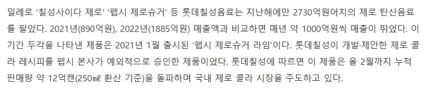 제로콜라 1황의 놀라온 비밀.jpg_3.jpg