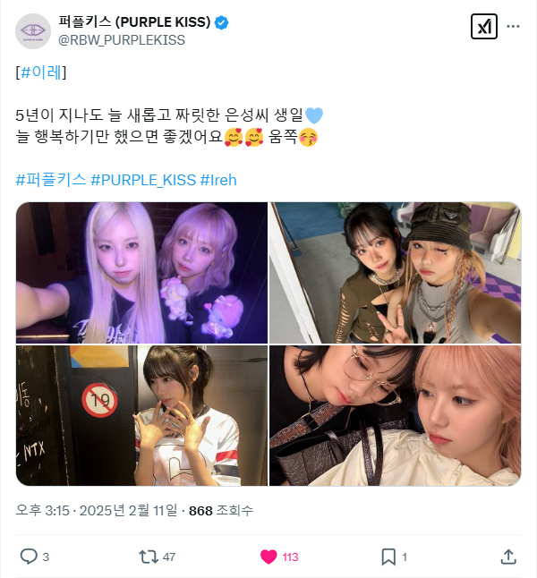 250211.트위터.이레 +.jpg