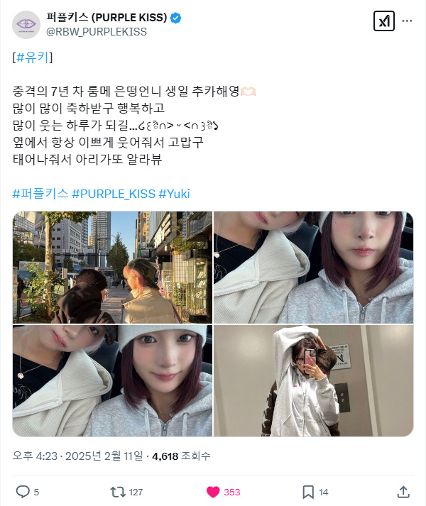 250211.트위터.유키 +.jpg