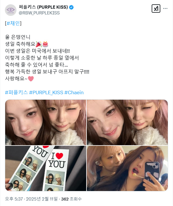 250211.트위터.채인 +.jpg