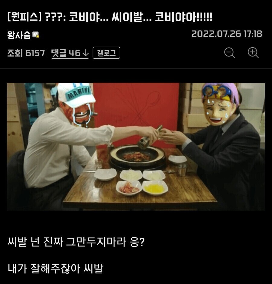 원피스 아카이누가 코비를 쾌속진급시킨 이유_3.jpg