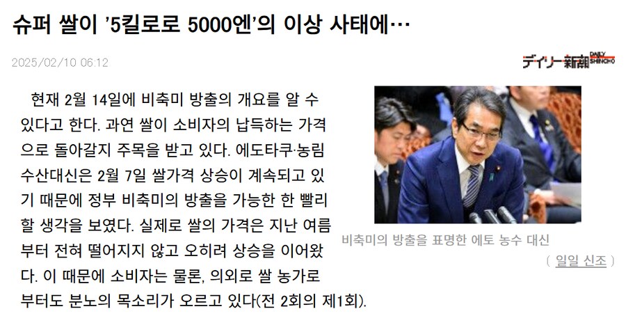 일본은 슈퍼에 갔더니 쌀 5kg 에 5000엔_1.png