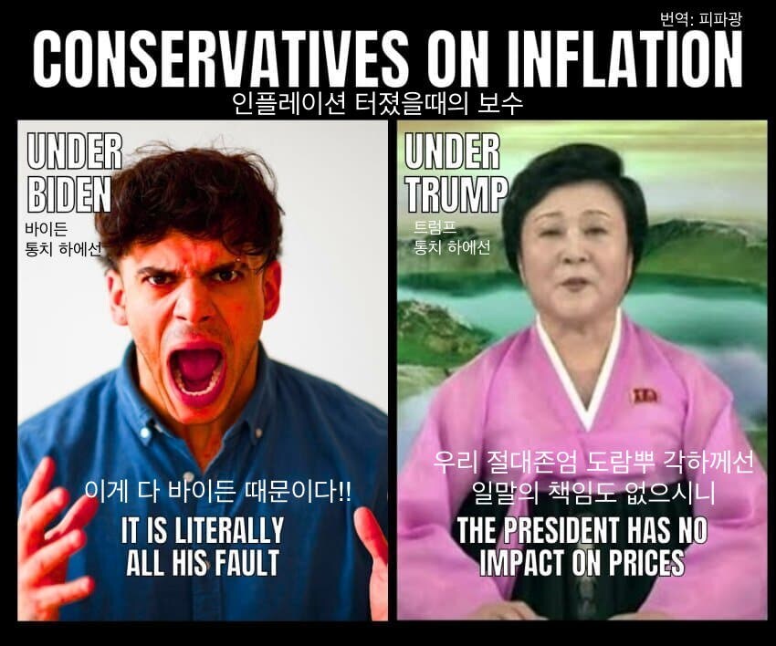 미국 대통령을 바라보는 좌파, 우파 특_2.jpg