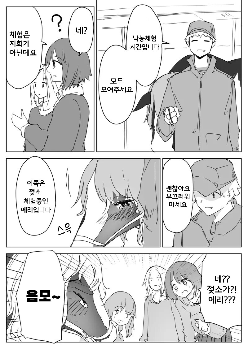 직업체험 가면 하는거_2.jpg