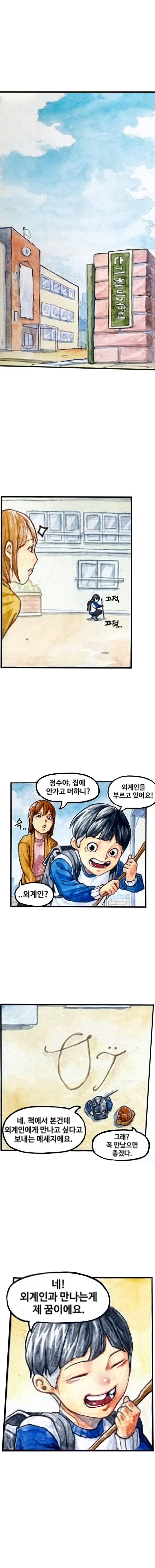 '문작가 매거진' _ [단편 完] '아직 기억하고 있지?'_1.jpg