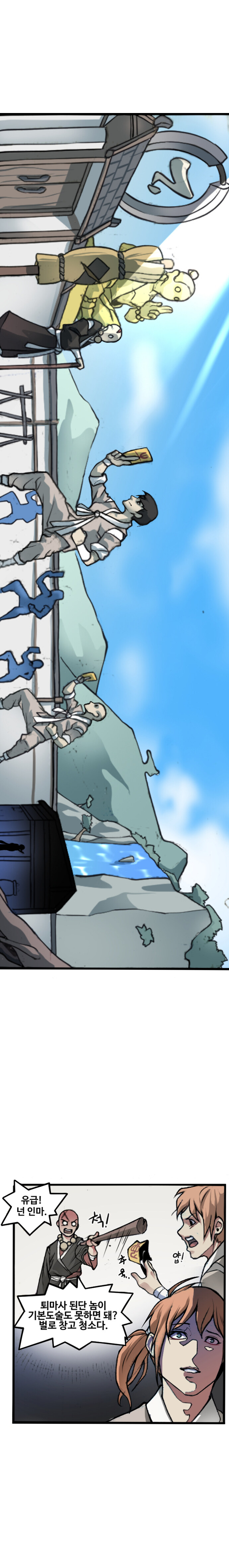 '문작가 매거진' _ [단편 完] '진급 심사'_1.jpg