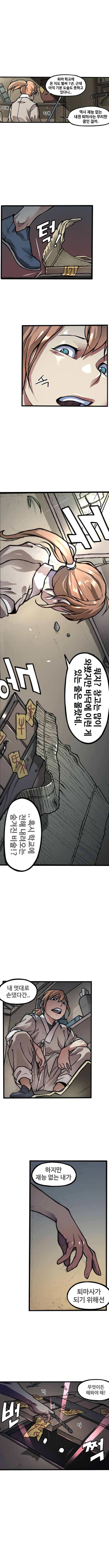 '문작가 매거진' _ [단편 完] '진급 심사'_3.jpg