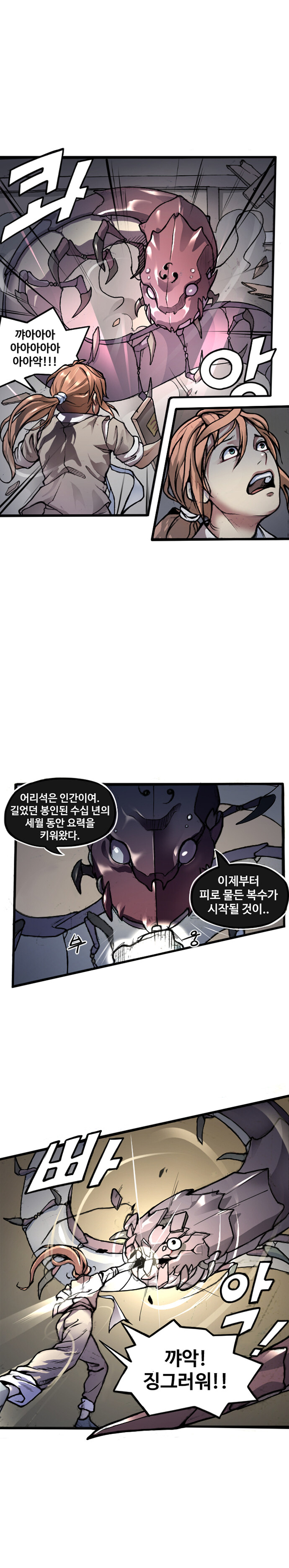 '문작가 매거진' _ [단편 完] '진급 심사'_4.jpg