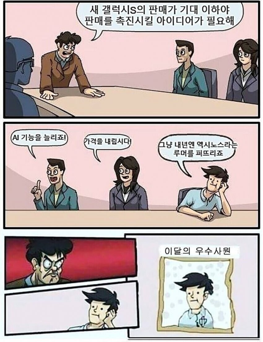 갤럭시s25 최고 판매량을 달성시킨 우수사원_1.jpg
