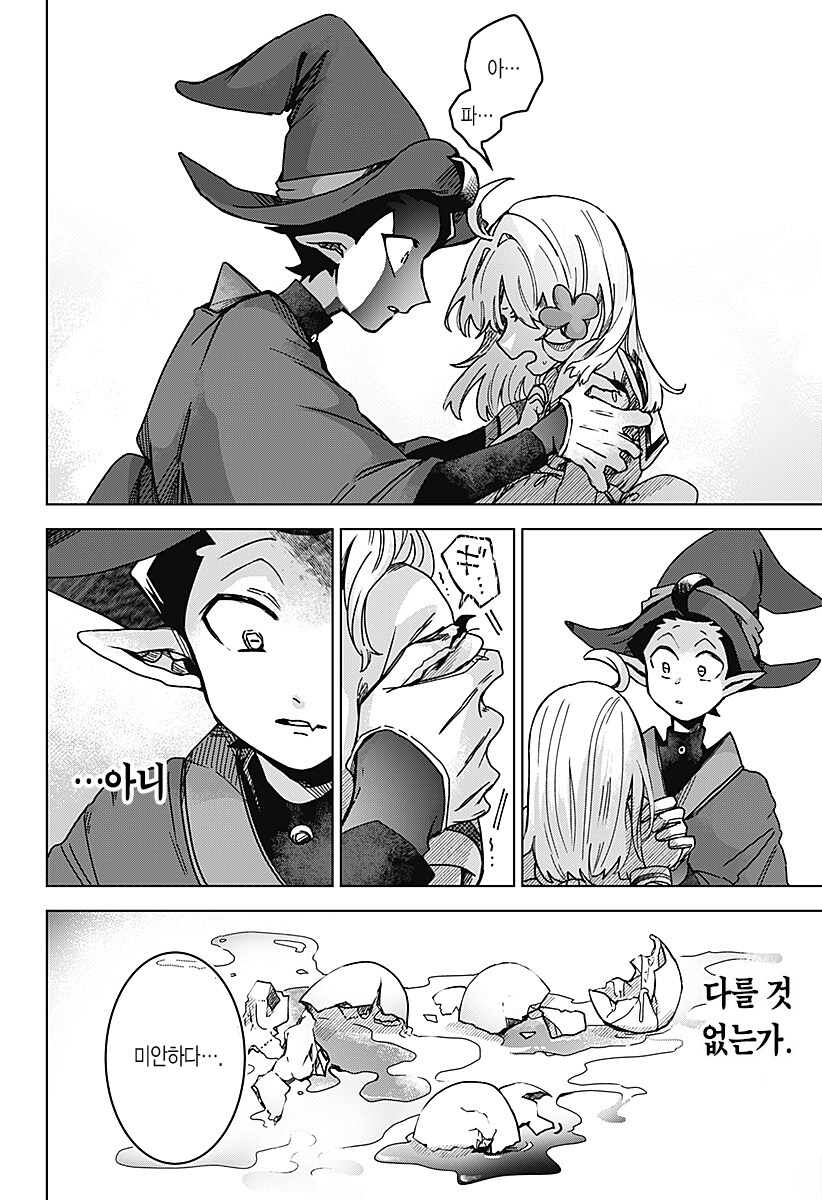 사악한 어린이 사랑꾼_36.png