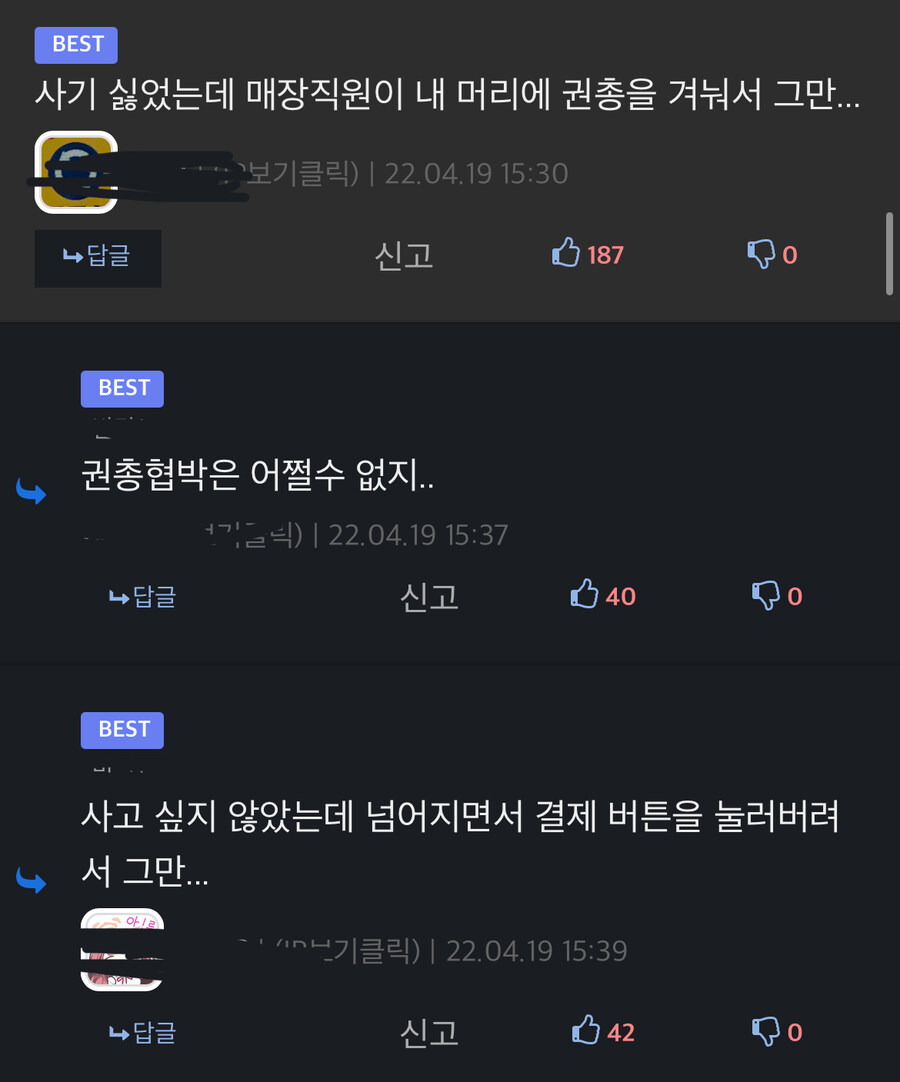 “누가 총 들고 겜트북 사라고 협박함? ㅋㅋㅋㅋ”_1.jpg