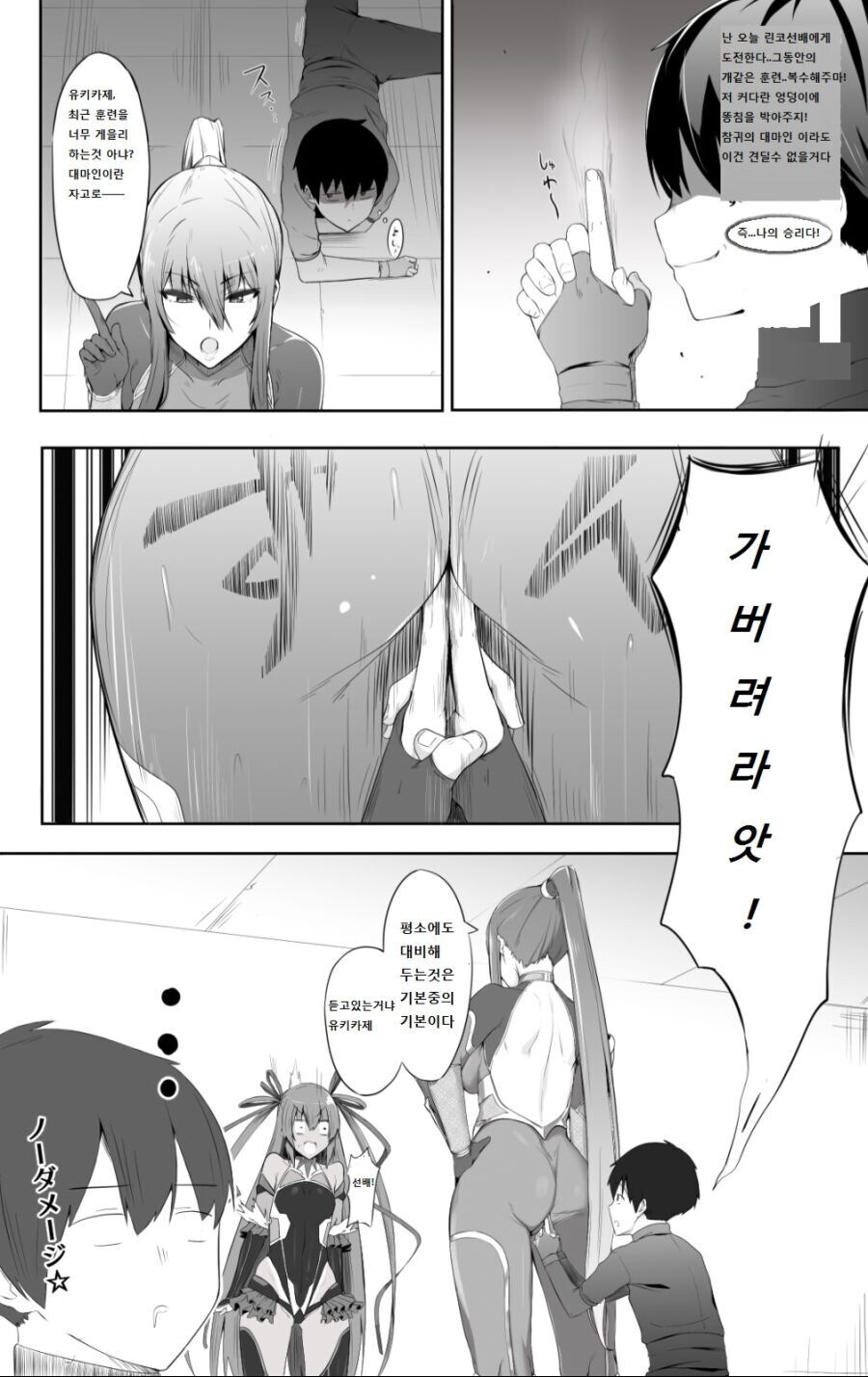 강한 여자는 항문이 약하다길래 여친을 상대로 시험해봤다_1.jpg