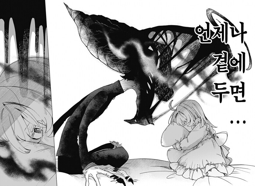 마족에게 길러진 소녀 만화.manwha_44.jpg