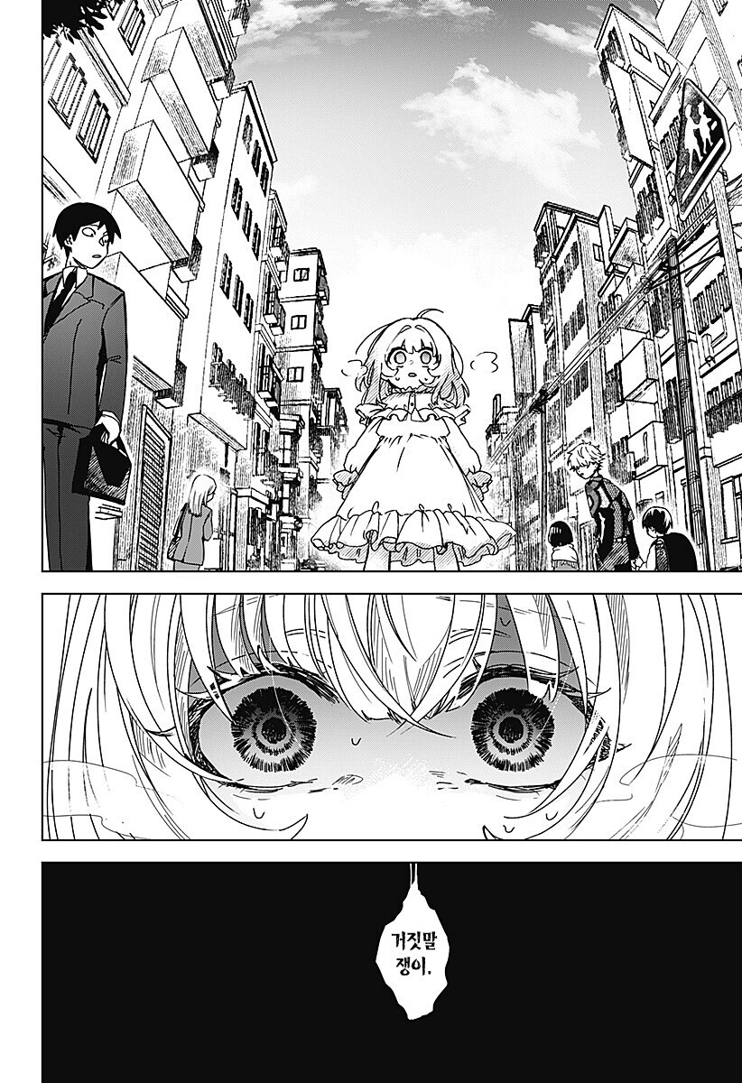 마족에게 길러진 소녀 만화.manwha_51.jpg