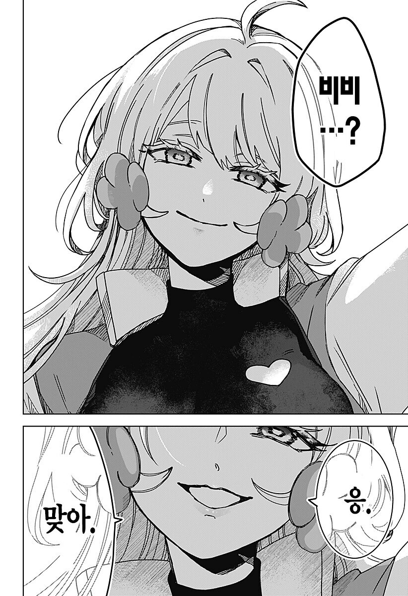 마족에게 길러진 소녀 만화.manwha_65.jpg