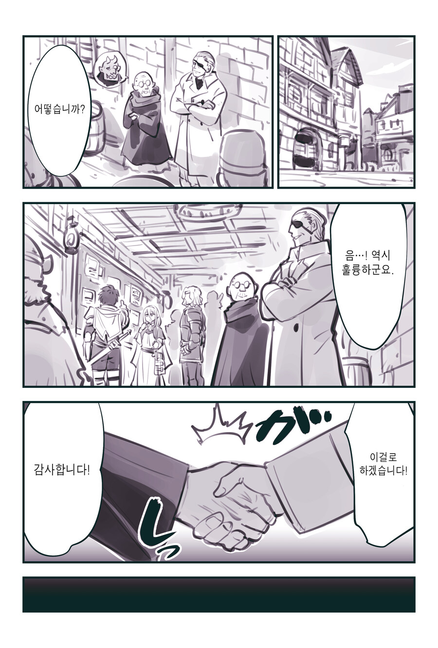 (암약, 스압) 마왕군 세뇌부서의 고민 전화.manhwa_220.jpg