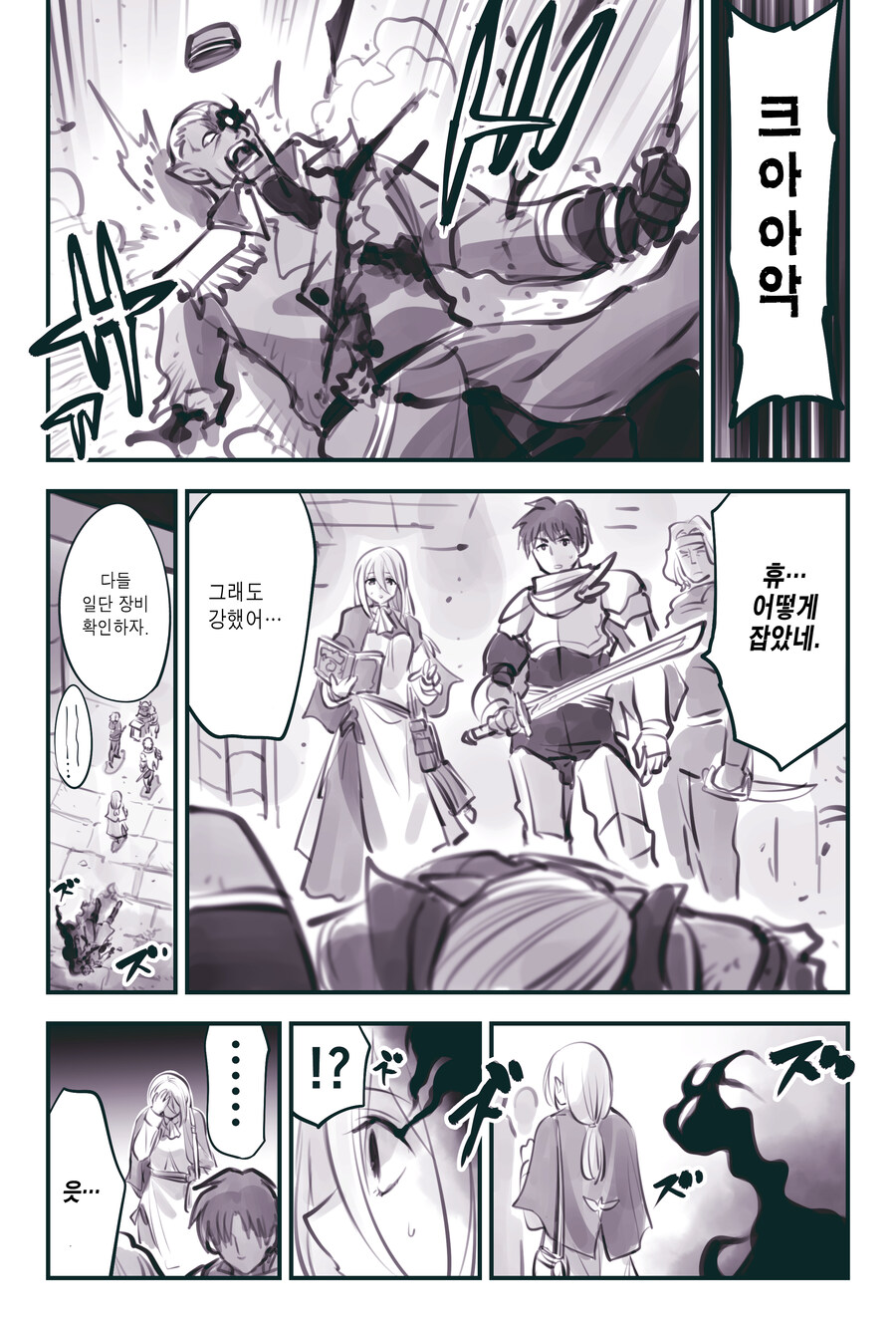 (암약, 스압) 마왕군 세뇌부서의 고민 전화.manhwa_221.jpg