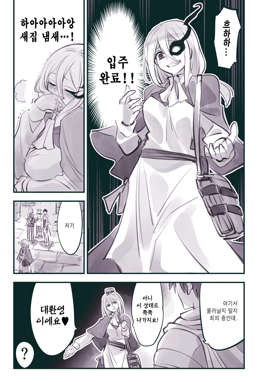 (암약, 스압) 마왕군 세뇌부서의 고민 전화.manhwa_222.jpg